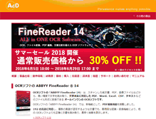 Tablet Screenshot of finereader.add-soft.jp